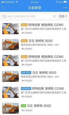 中企云租APP 引領機械設備租賃行業(yè)的數(shù)字化轉(zhuǎn)型與研發(fā)創(chuàng)新