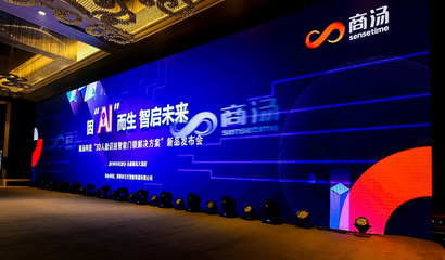 商湯科技“刷臉”中國門都 人臉識別打造智能門鎖新體驗