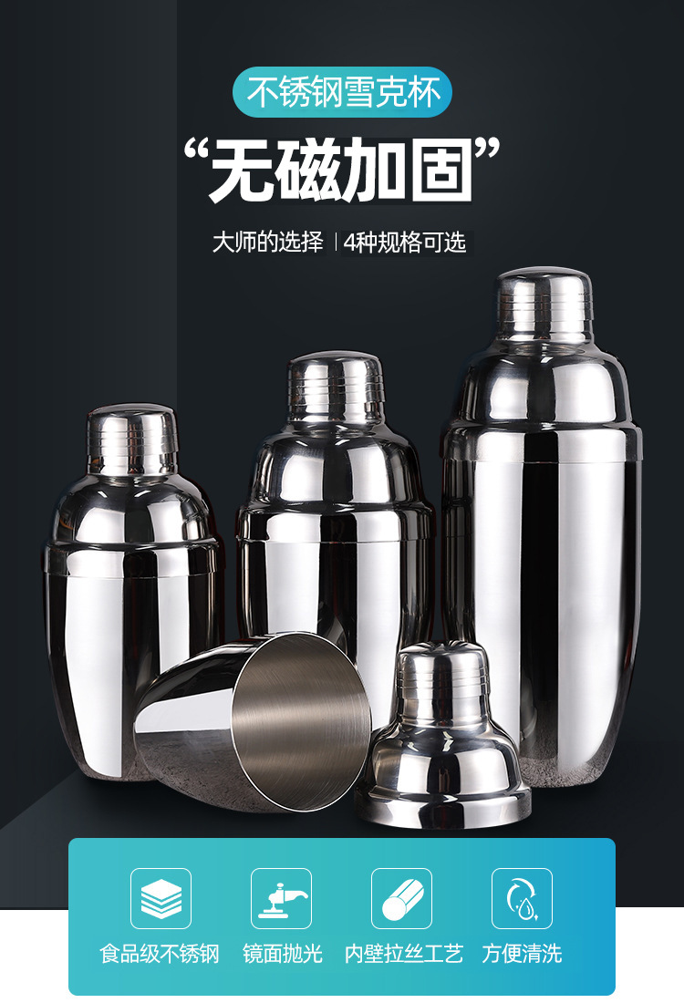 工藝與實(shí)用的完美融合 深度解析貿(mào)點(diǎn)工廠直營(yíng)MD-B004無(wú)磁不銹鋼雞尾酒調(diào)酒器